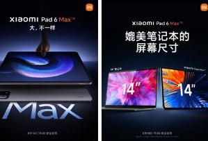 小米Pad6Max竞争对手三星GalaxyTabS9Ultra的设计和上市日期正式揭晓